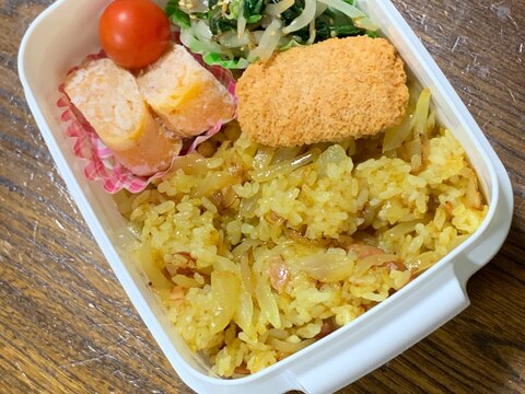 減塩生活！カレーチャーハン弁当